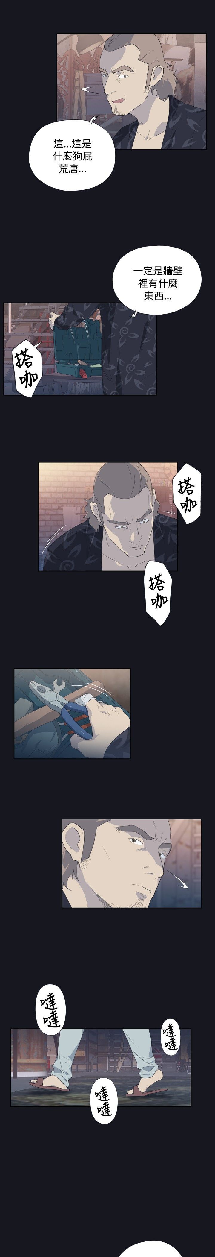 猩红之璧：第3话 -猩红之璧-无名（第5张）