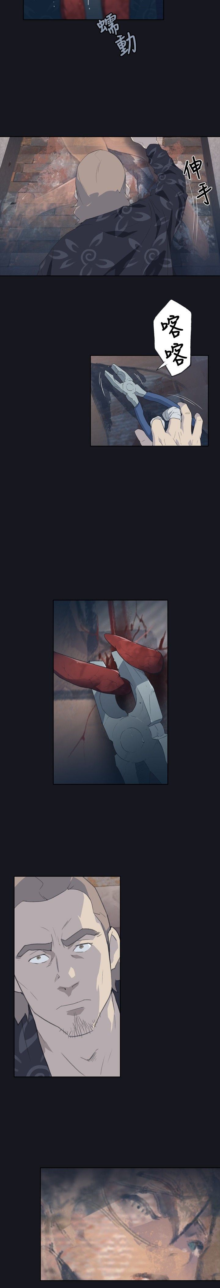 猩红之璧：第3话 -猩红之璧-无名（第7张）