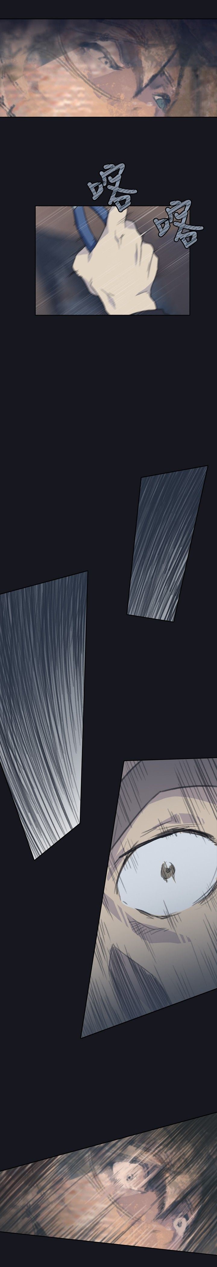 猩红之璧：第3话 -猩红之璧-无名（第9张）