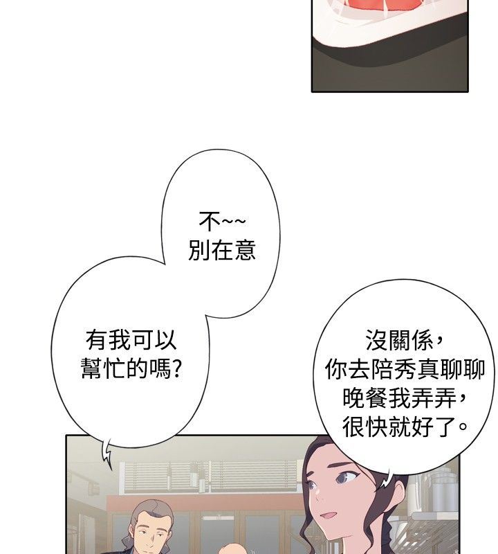 猩红之璧：第4话 -猩红之璧-无名（第2张）