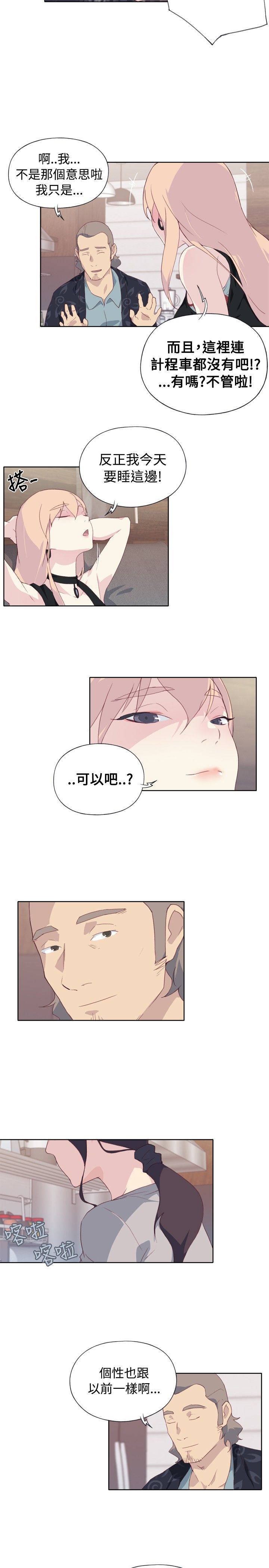 猩红之璧：第4话 -猩红之璧-无名（第9张）