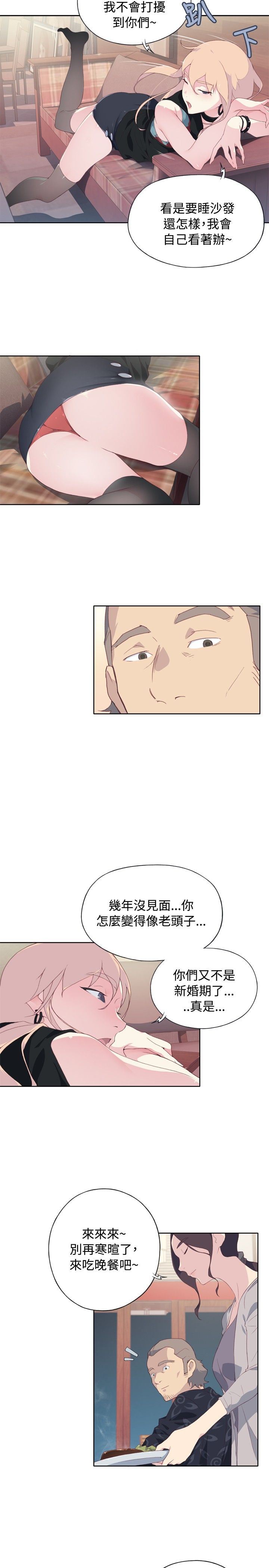 猩红之璧：第4话 -猩红之璧-无名（第11张）
