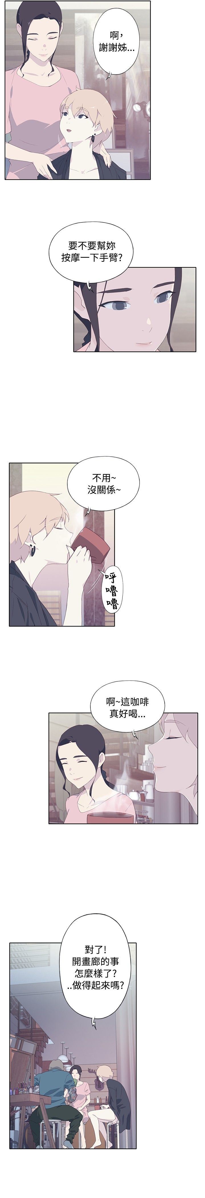 猩红之璧：第5话 -猩红之璧-无名（第7张）