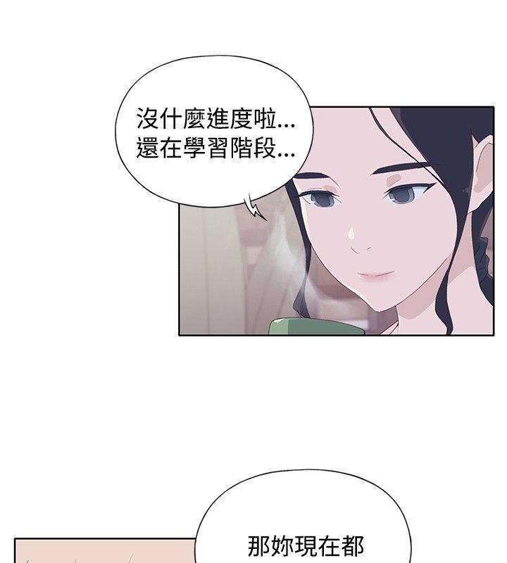 猩红之璧：第5话 -猩红之璧-无名（第8张）
