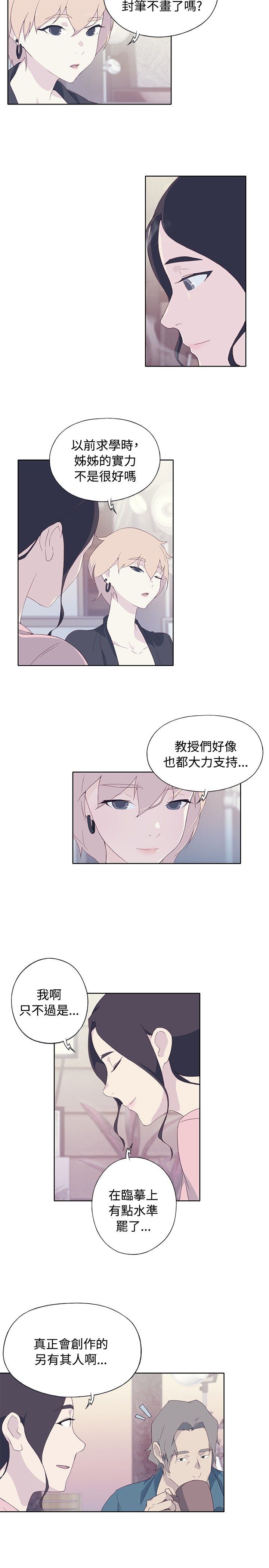 猩红之璧：第5话 -猩红之璧-无名（第9张）