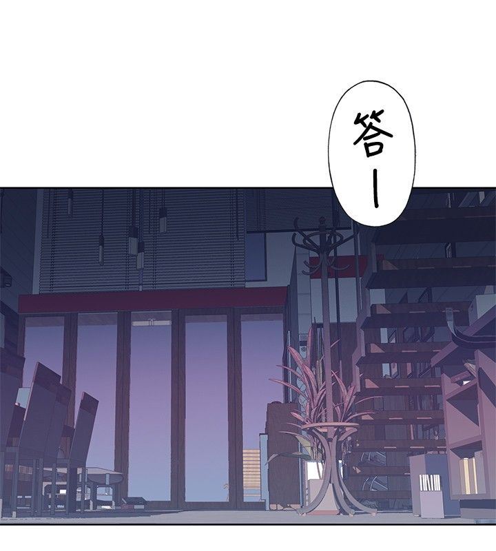 猩红之璧：第6话 -猩红之璧-无名（第2张）