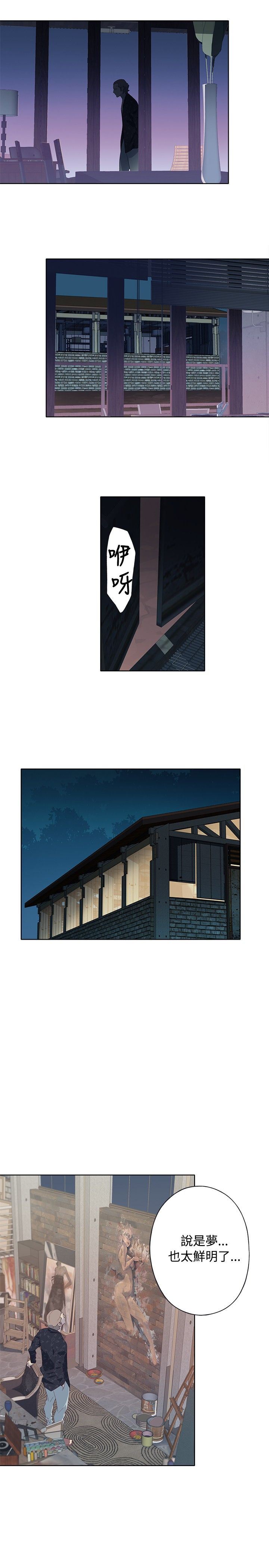 猩红之璧：第6话 -猩红之璧-无名（第7张）