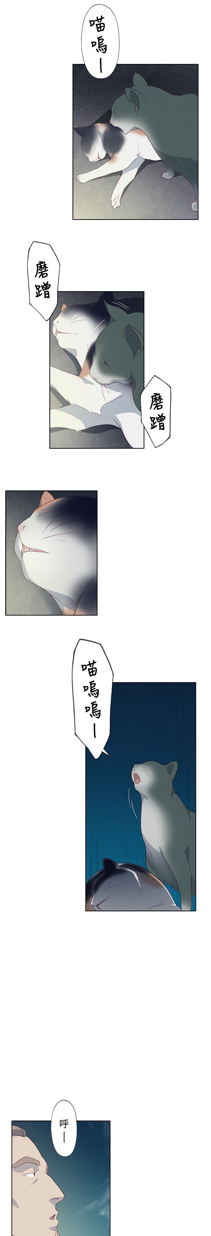 猩红之璧：第6话 -猩红之璧-无名（第15张）