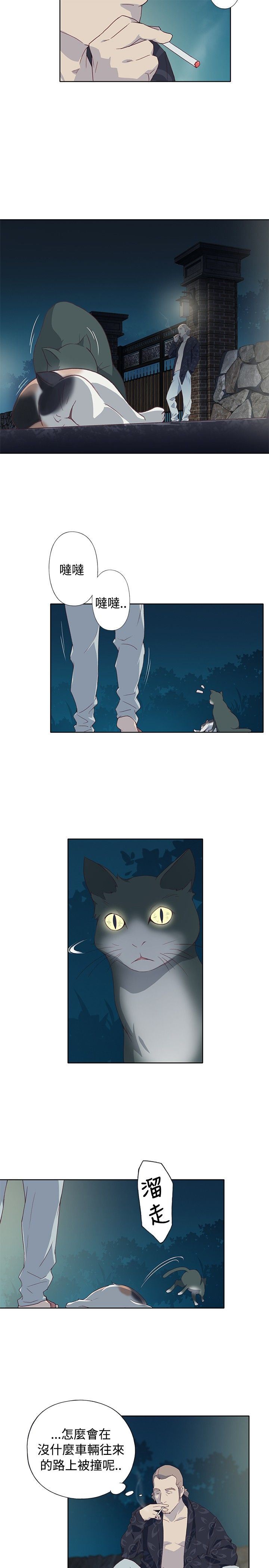 猩红之璧：第6话 -猩红之璧-无名（第17张）