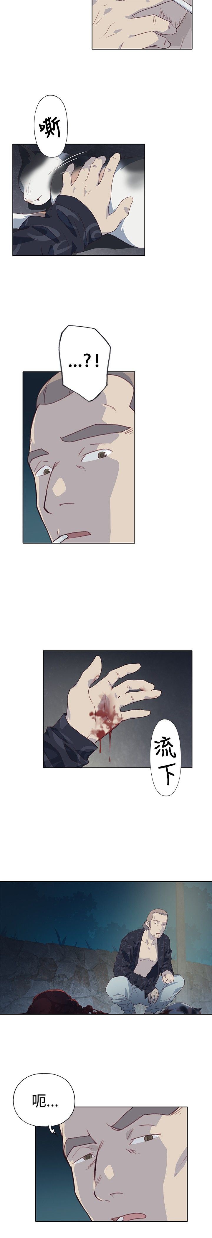 猩红之璧：第6话 -猩红之璧-无名（第19张）