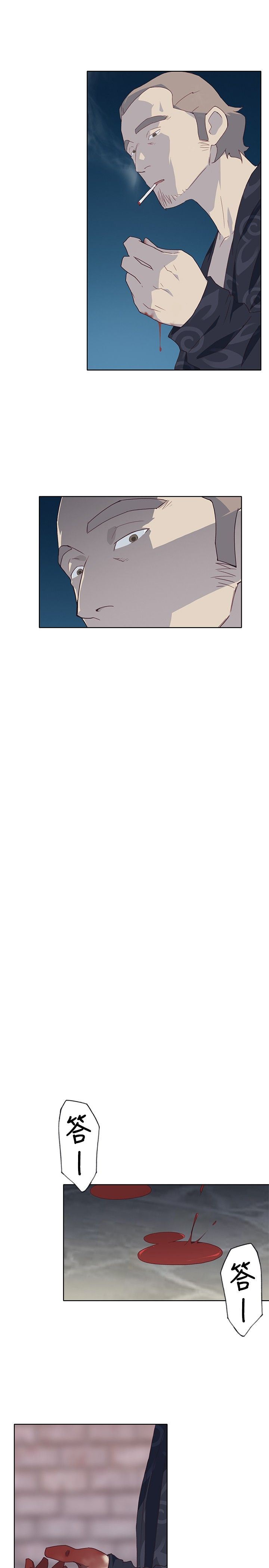 猩红之璧：第6话 -猩红之璧-无名（第21张）