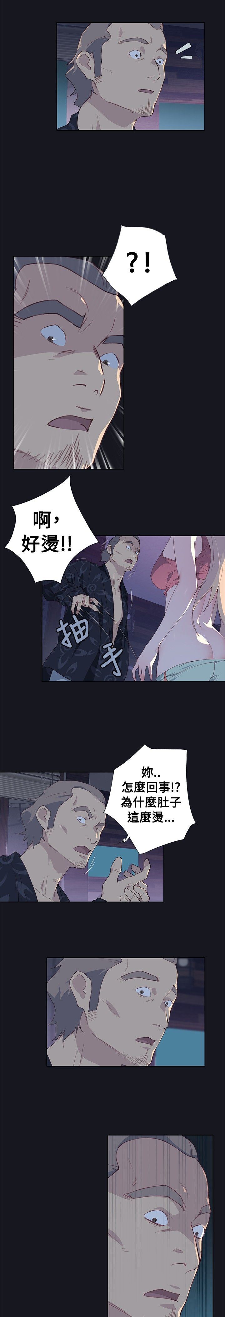 猩红之璧：第7话 -猩红之璧-无名（第7张）