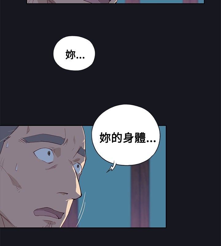 猩红之璧：第7话 -猩红之璧-无名（第10张）