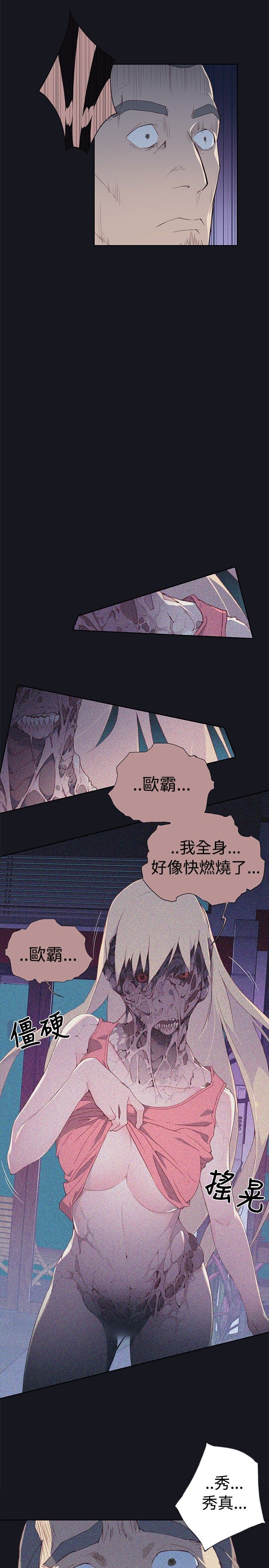 猩红之璧：第7话 -猩红之璧-无名（第11张）