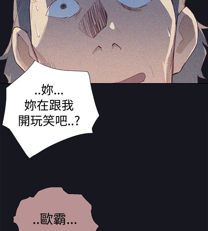 猩红之璧：第7话 -猩红之璧-无名（第12张）