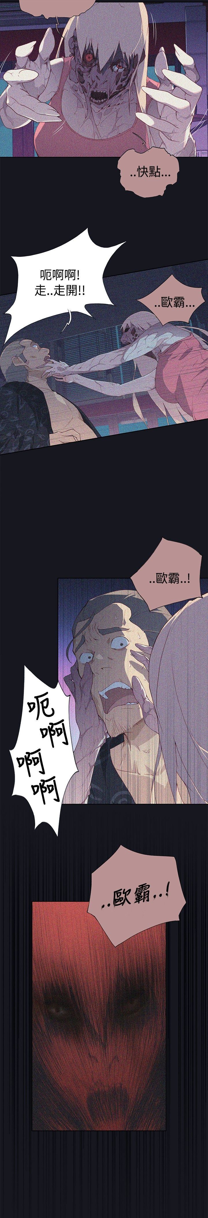 猩红之璧：第7话 -猩红之璧-无名（第13张）