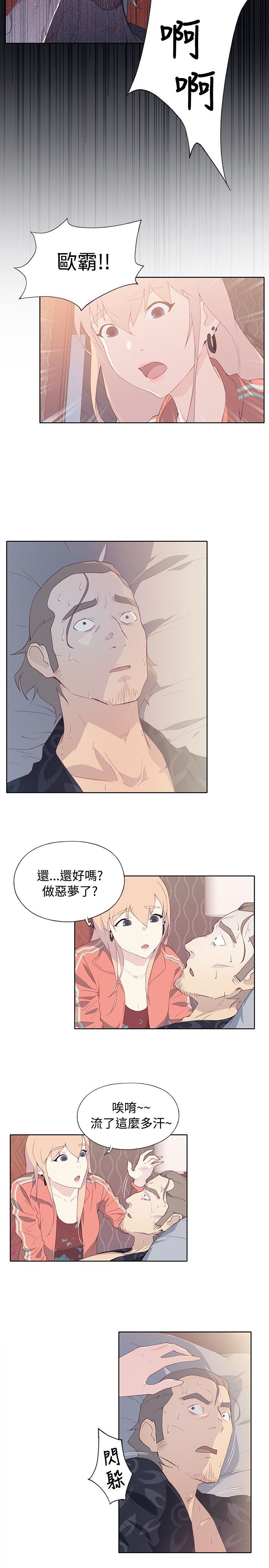 猩红之璧：第7话 -猩红之璧-无名（第15张）