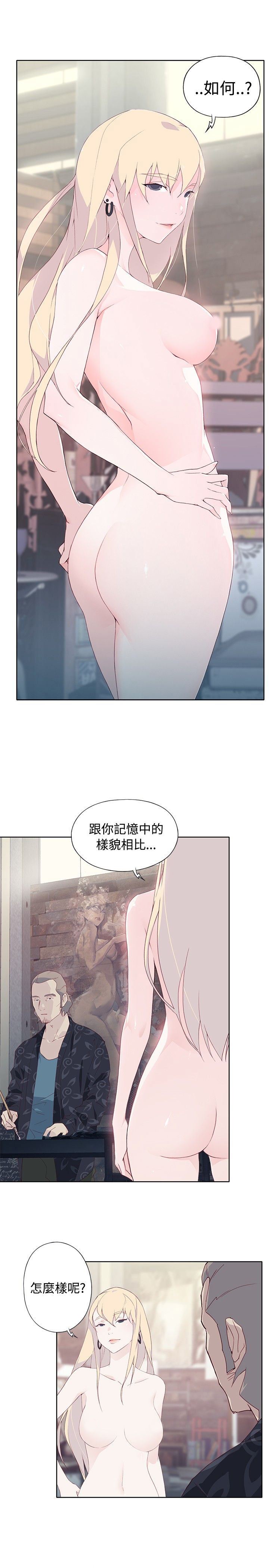猩红之璧：第8话 -猩红之璧-无名（第11张）