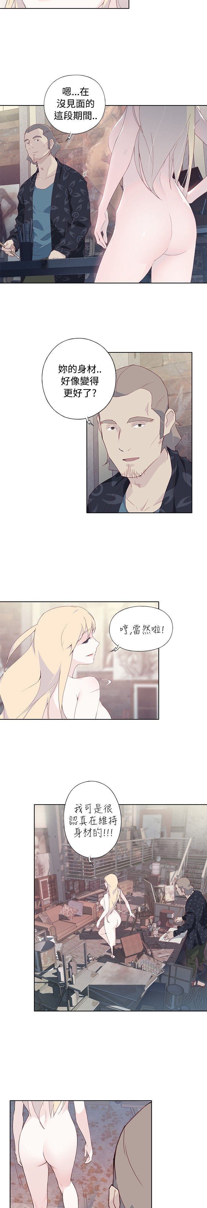 猩红之璧：第8话 -猩红之璧-无名（第13张）