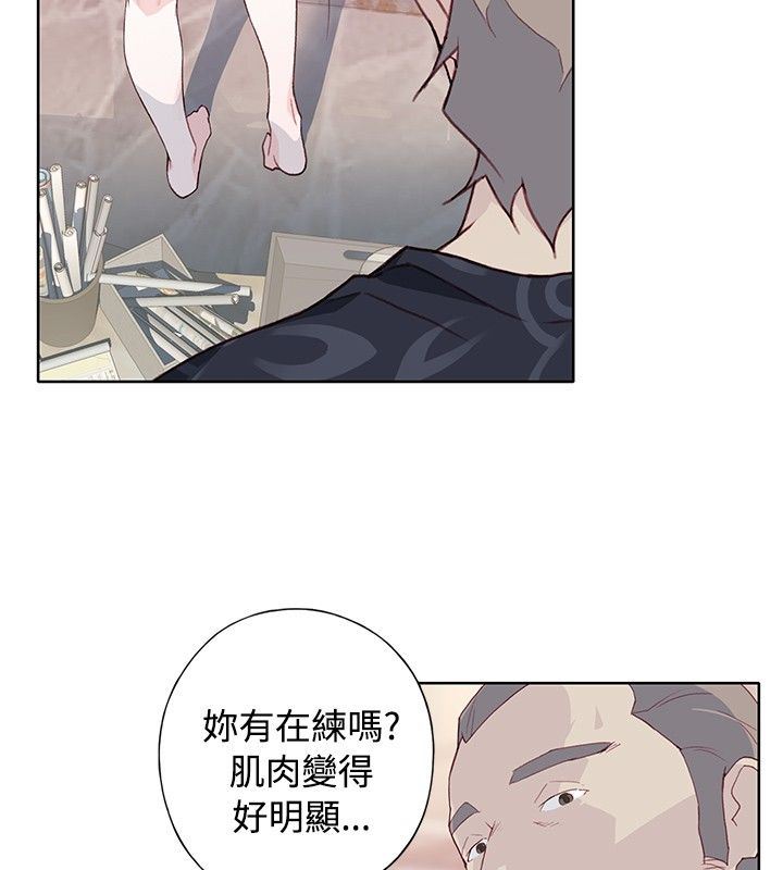 猩红之璧：第8话 -猩红之璧-无名（第14张）