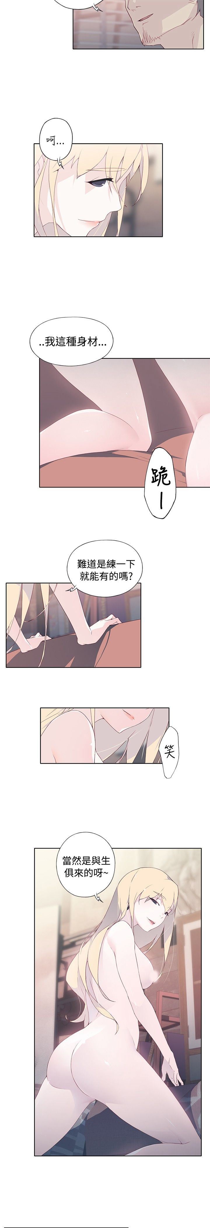 猩红之璧：第8话 -猩红之璧-无名（第15张）