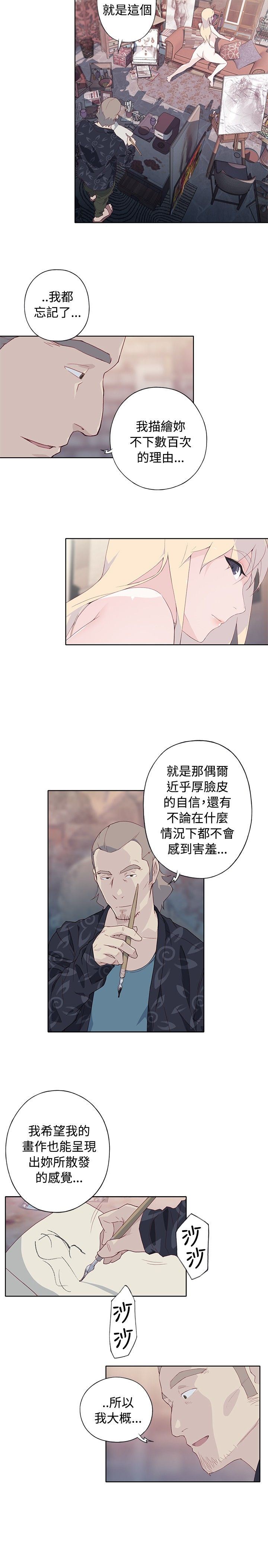 猩红之璧：第8话 -猩红之璧-无名（第17张）