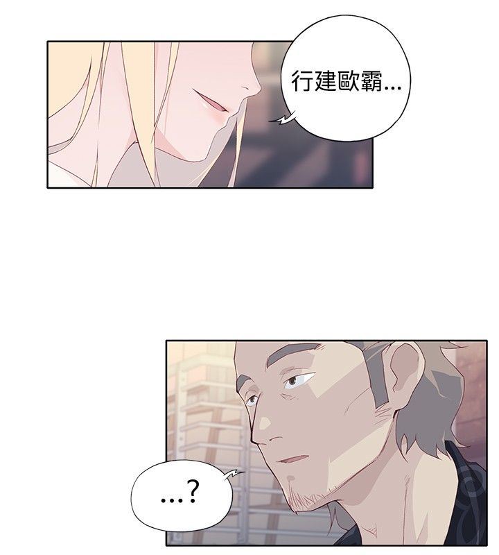 猩红之璧：第8话 -猩红之璧-无名（第18张）