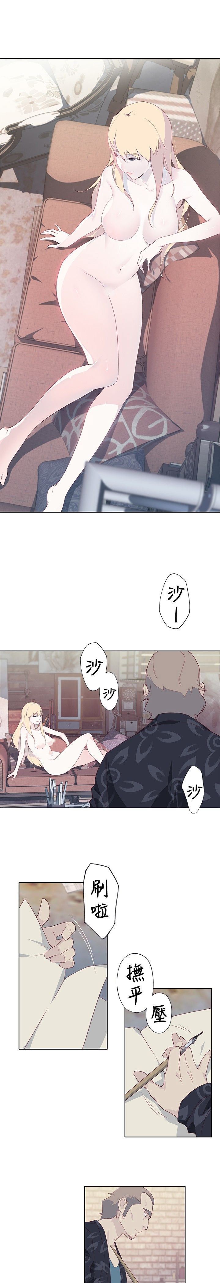 猩红之璧：第8话 -猩红之璧-无名（第25张）