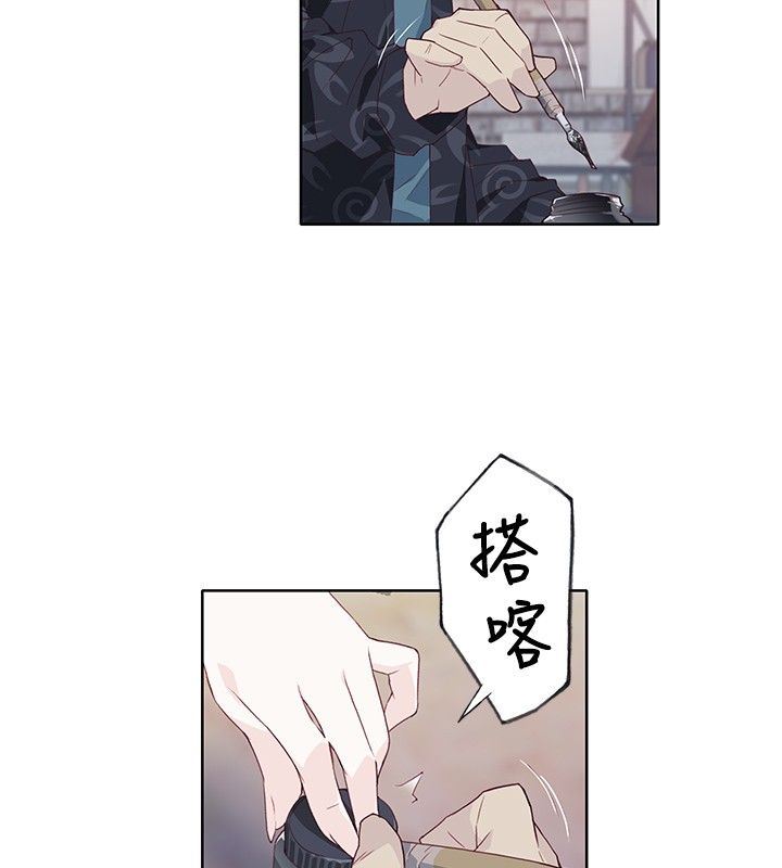 猩红之璧：第8话 -猩红之璧-无名（第26张）