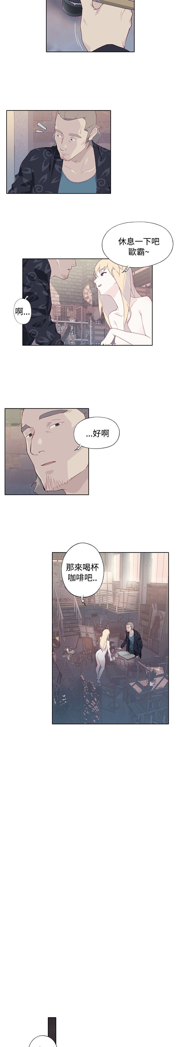 猩红之璧：第8话 -猩红之璧-无名（第27张）