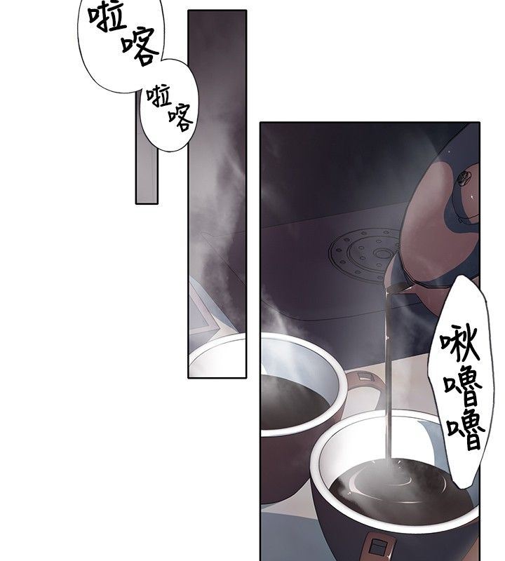 猩红之璧：第8话 -猩红之璧-无名（第28张）