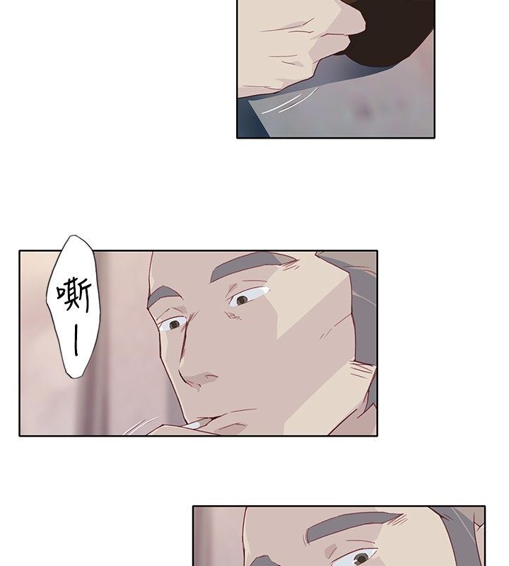 猩红之璧：第8话 -猩红之璧-无名（第30张）