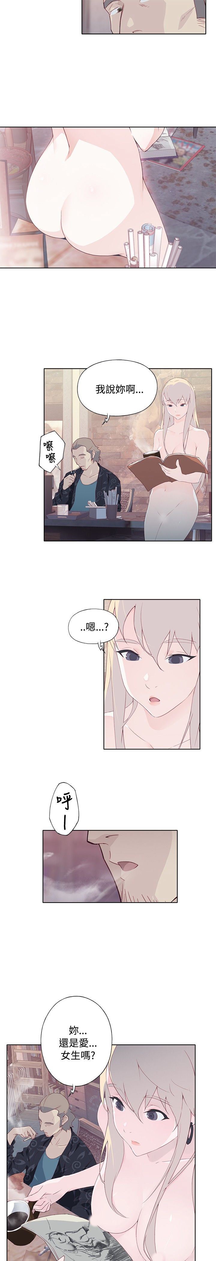 猩红之璧：第8话 -猩红之璧-无名（第31张）