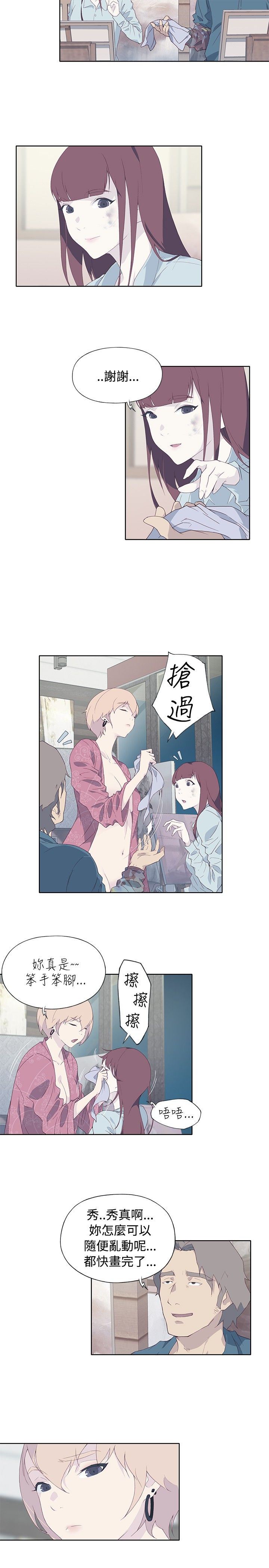 猩红之璧：第10话 -猩红之璧-无名（第15张）