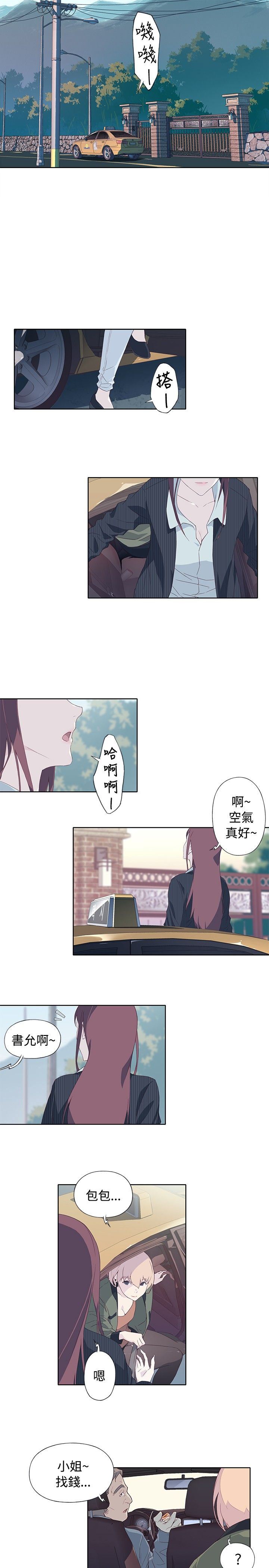猩红之璧：第9话 -猩红之璧-无名（第5张）