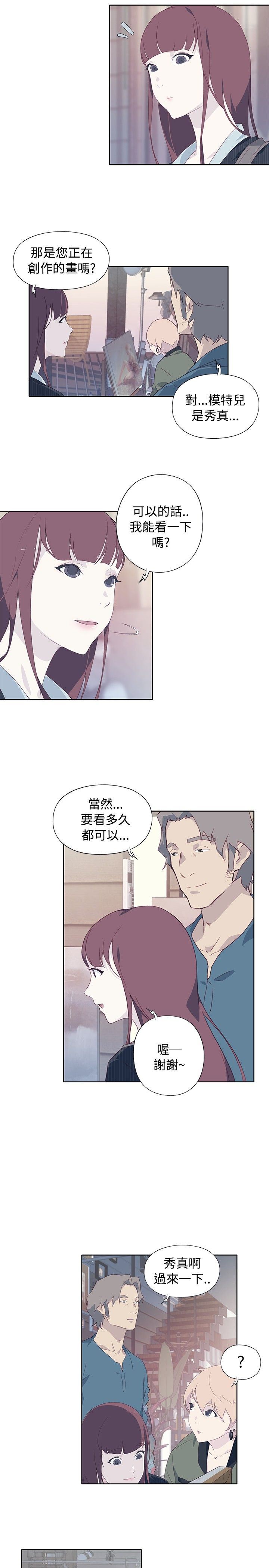 猩红之璧：第9话 -猩红之璧-无名（第19张）