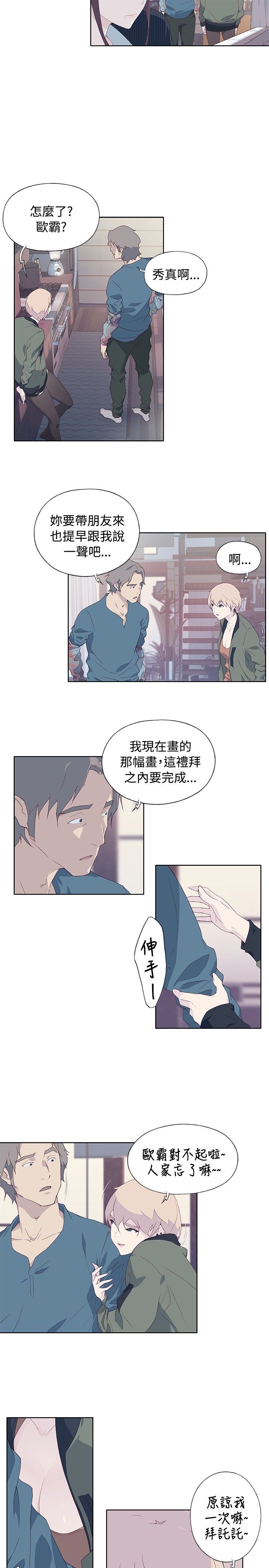 猩红之璧：第9话 -猩红之璧-无名（第21张）
