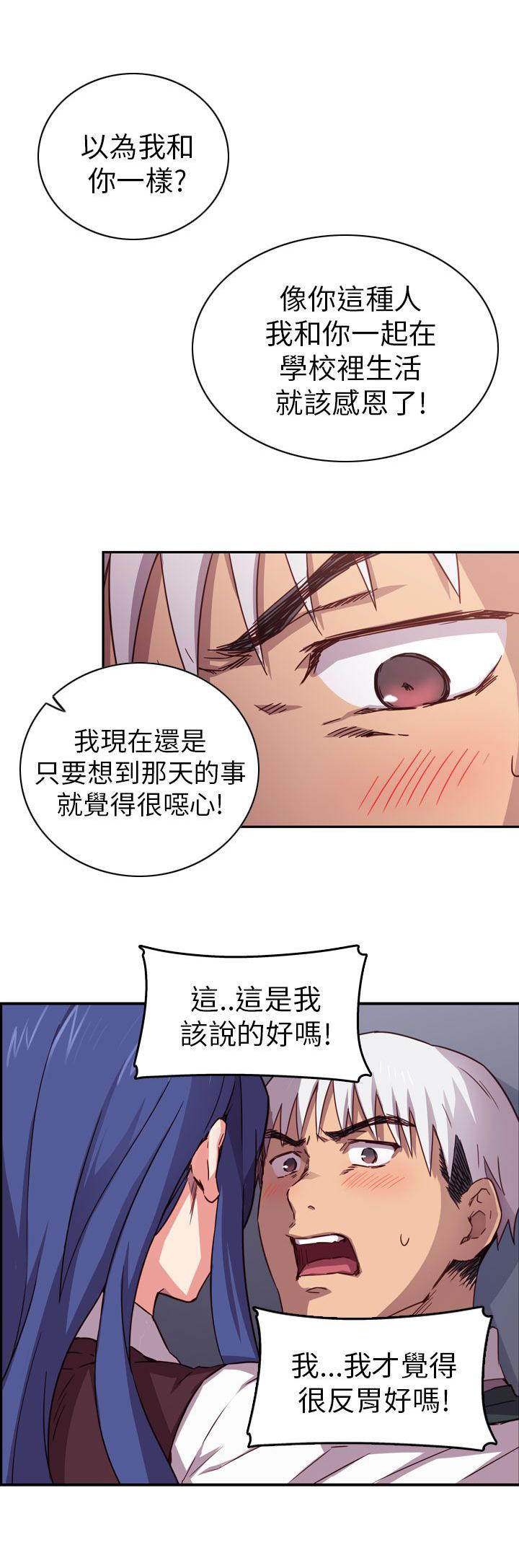 第一话-性癖好-（第10张）