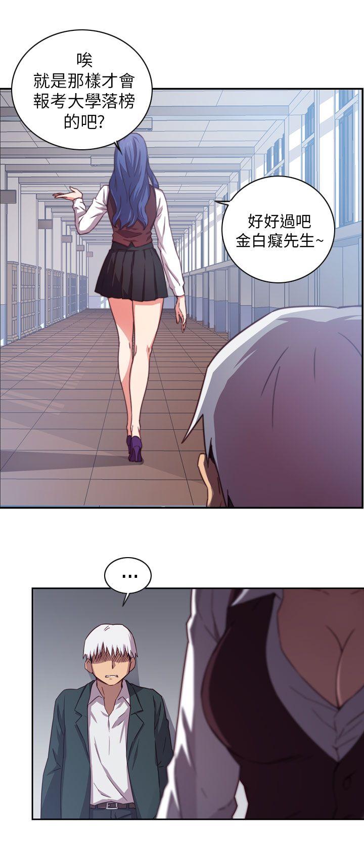 第一话-性癖好-（第12张）