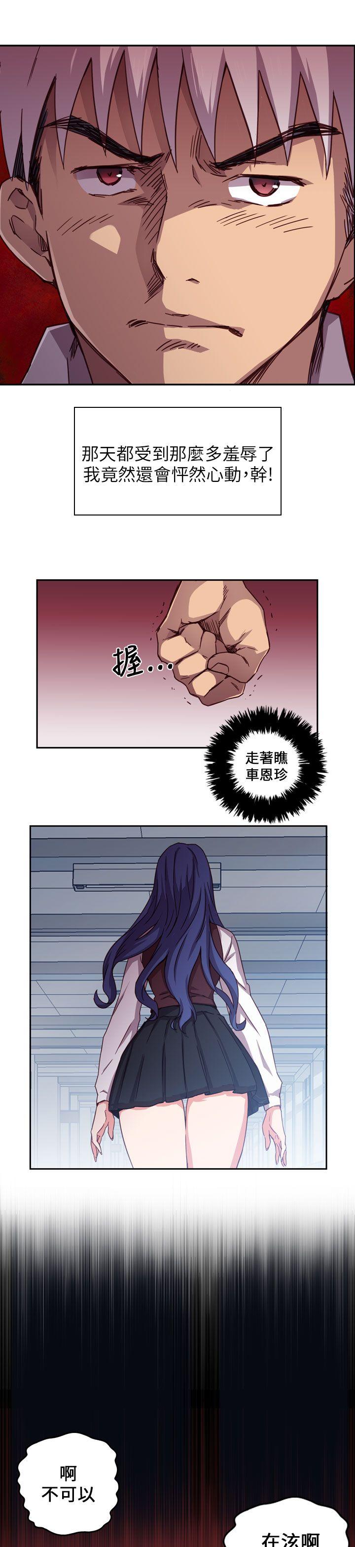 第一话-性癖好-（第13张）