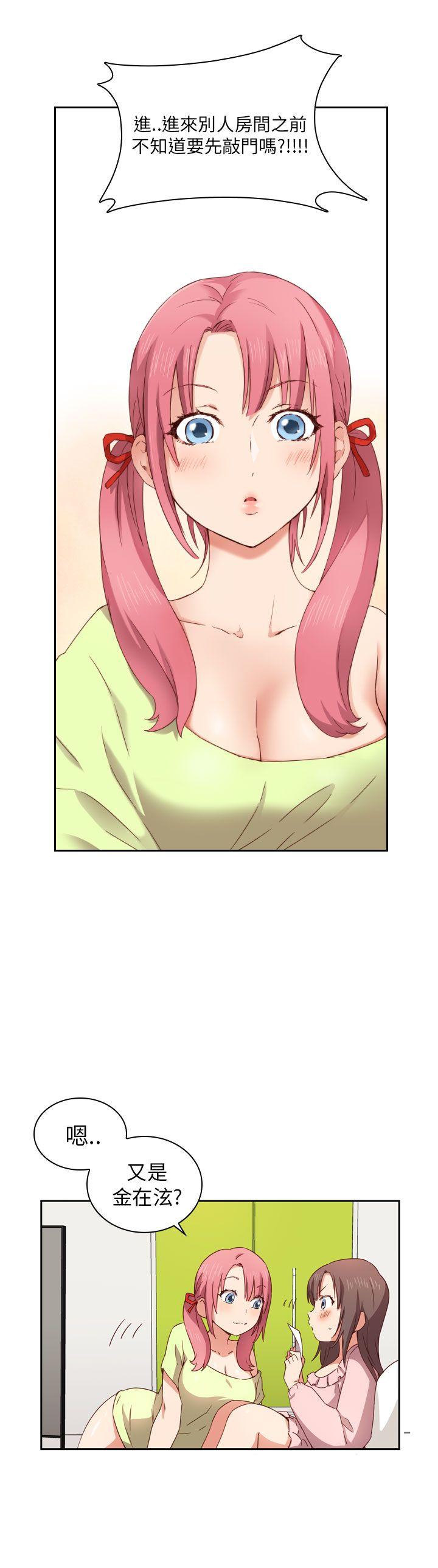 第二话-性癖好-（第12张）