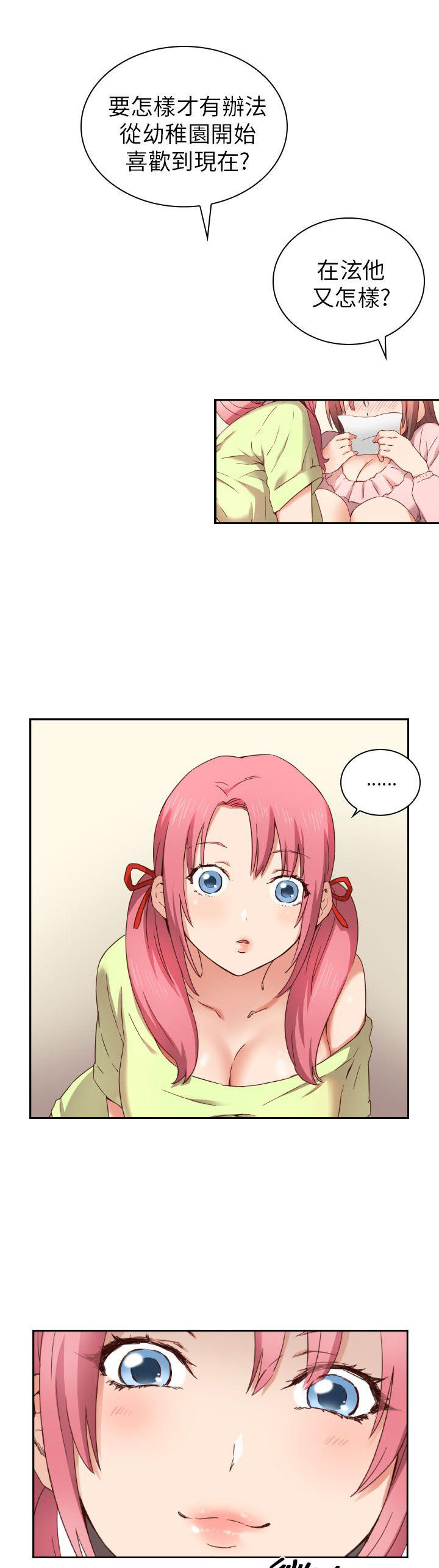 第二话-性癖好-（第13张）