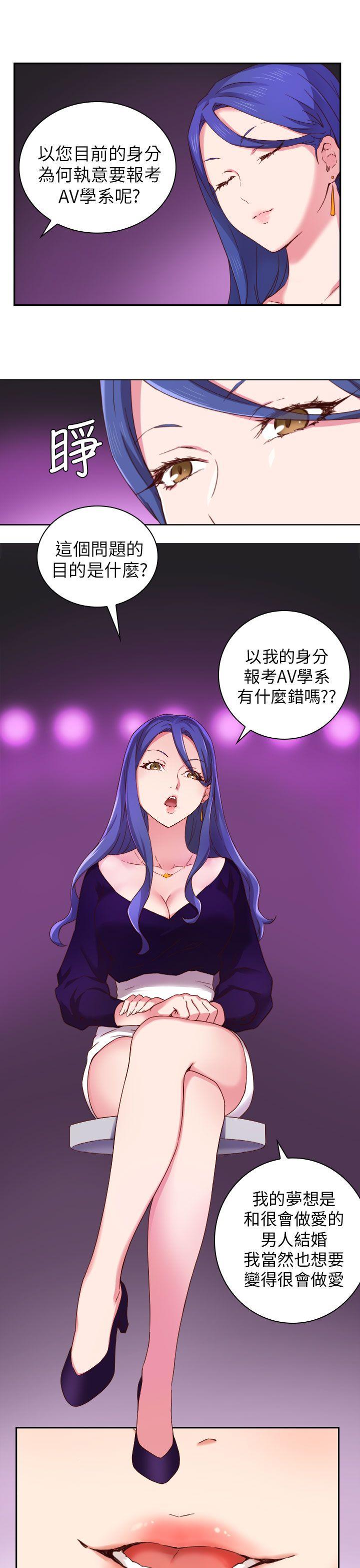 第二话-性癖好-（第20张）