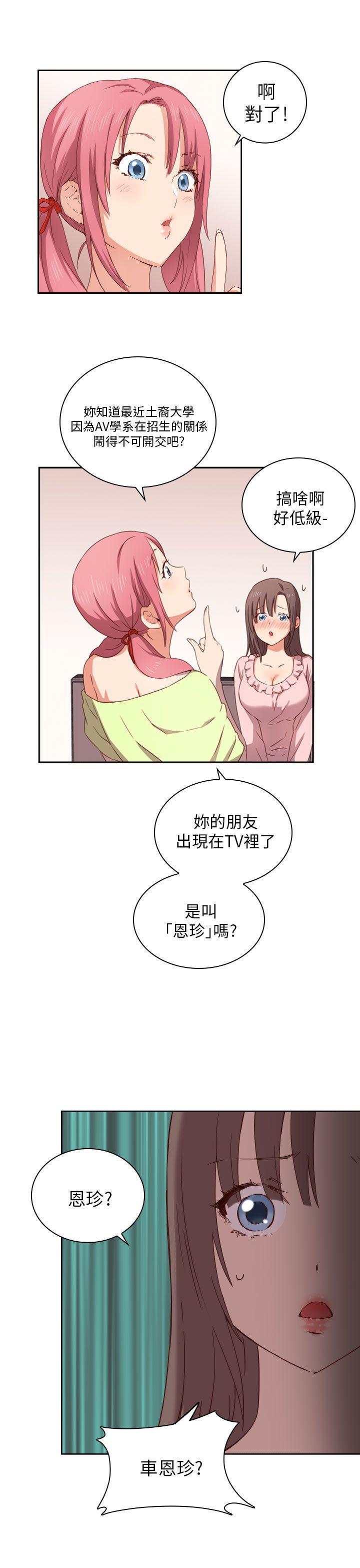 第三话-性癖好-（第4张）