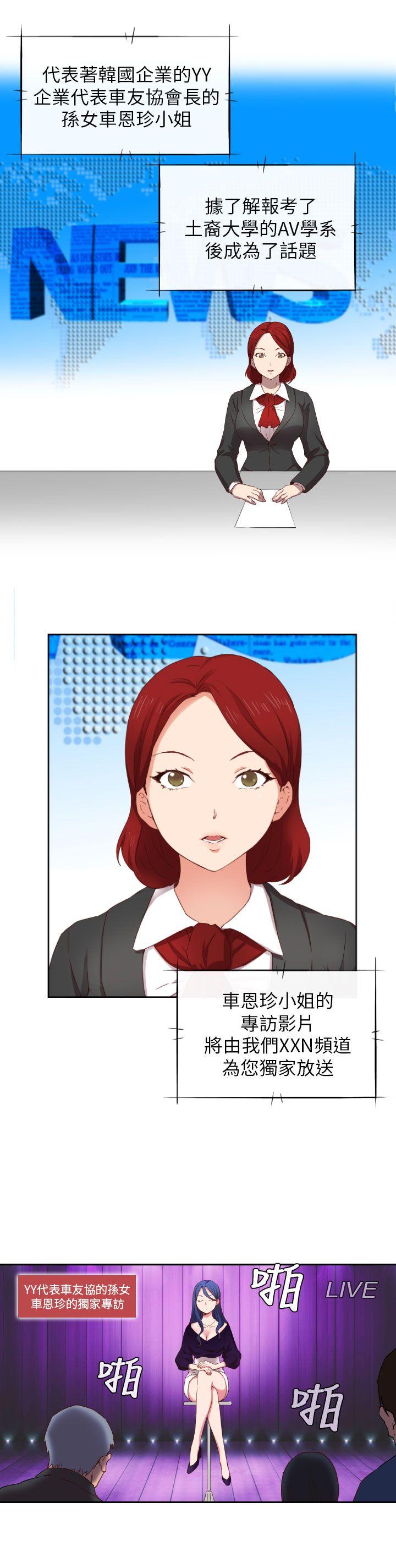 第三话-性癖好-（第5张）