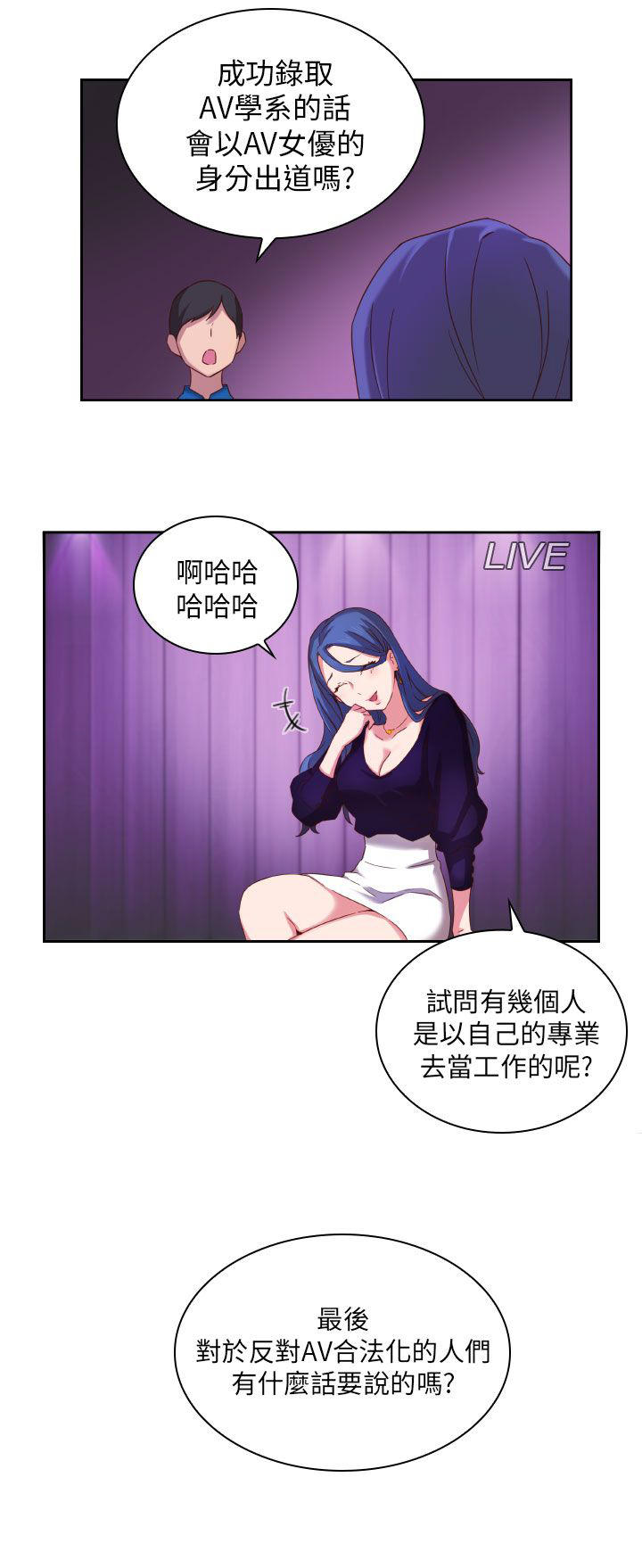 第三话-性癖好-（第8张）