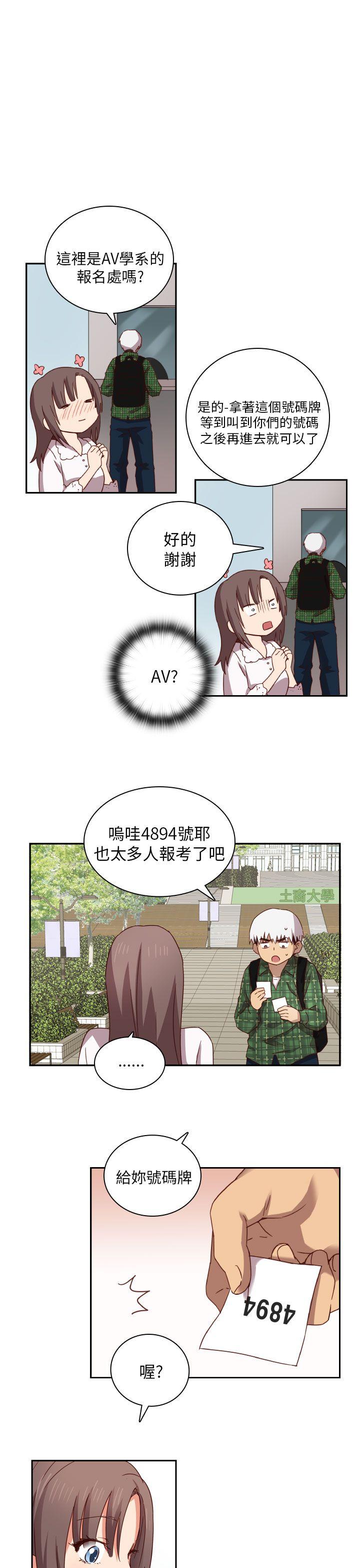 第三话-性癖好-（第20张）