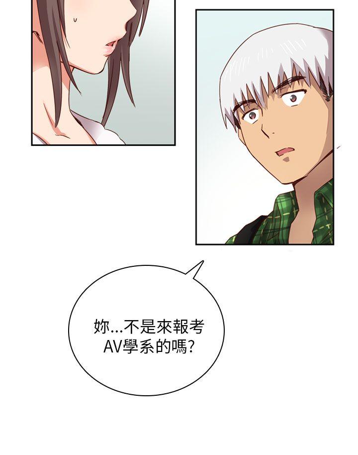 第三话-性癖好-（第21张）