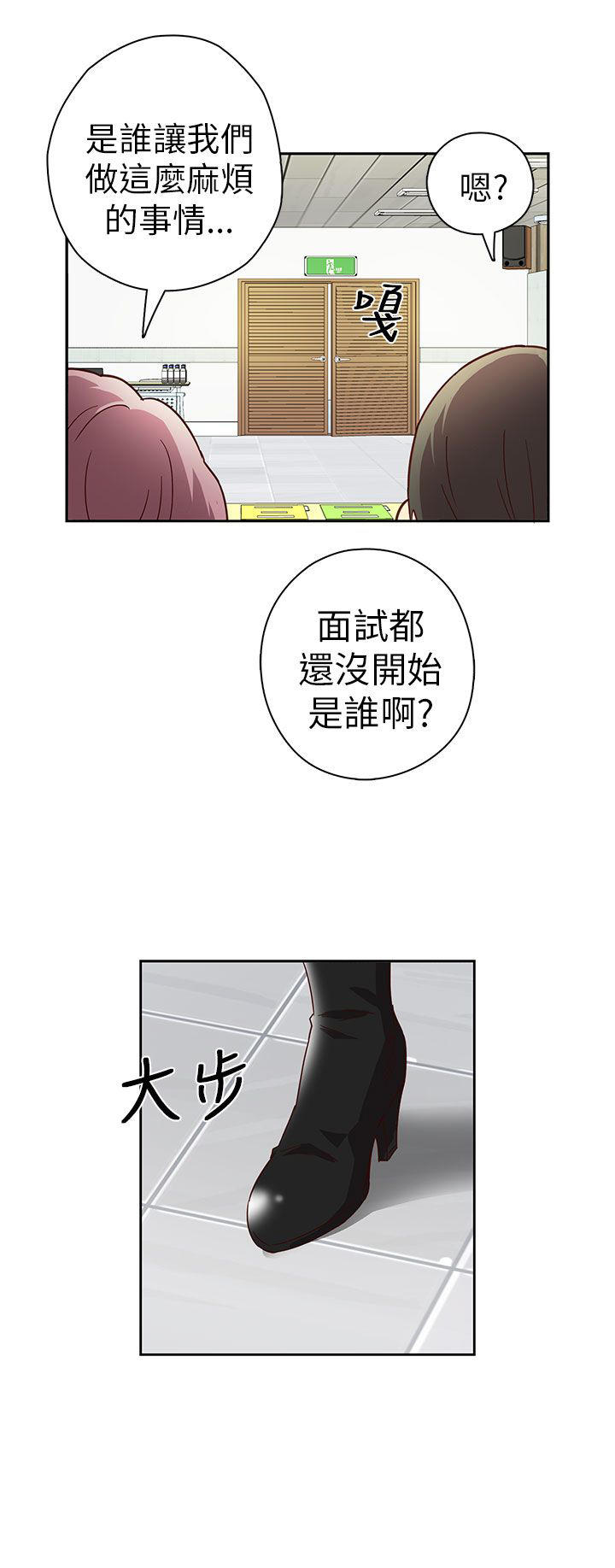 第四话-性癖好-（第6张）