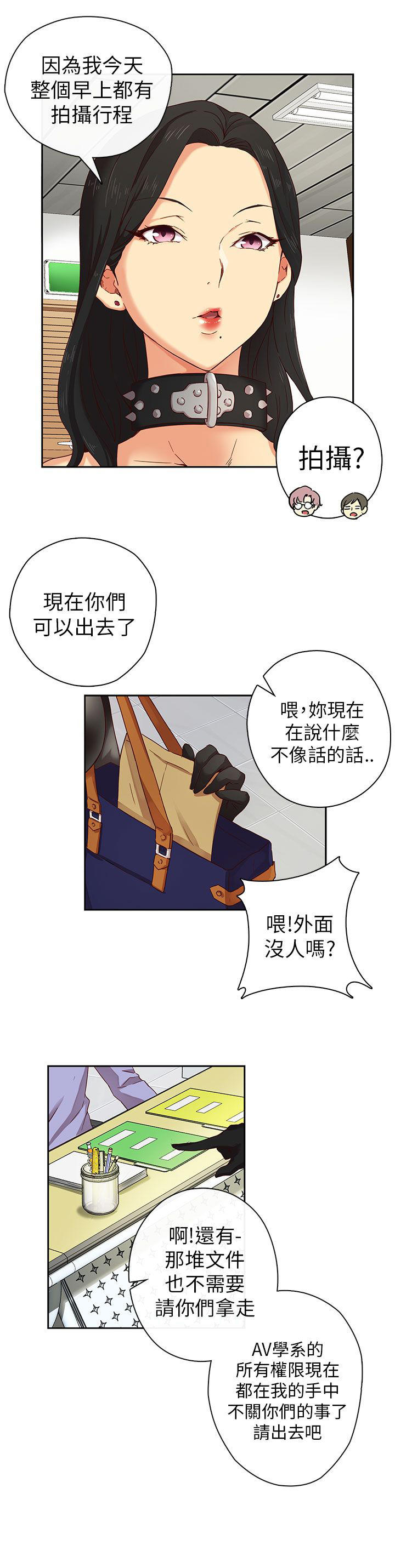 第四话-性癖好-（第8张）